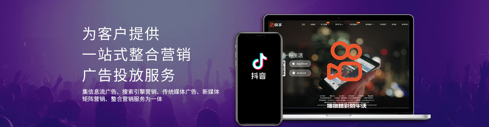 衡阳百度信息流